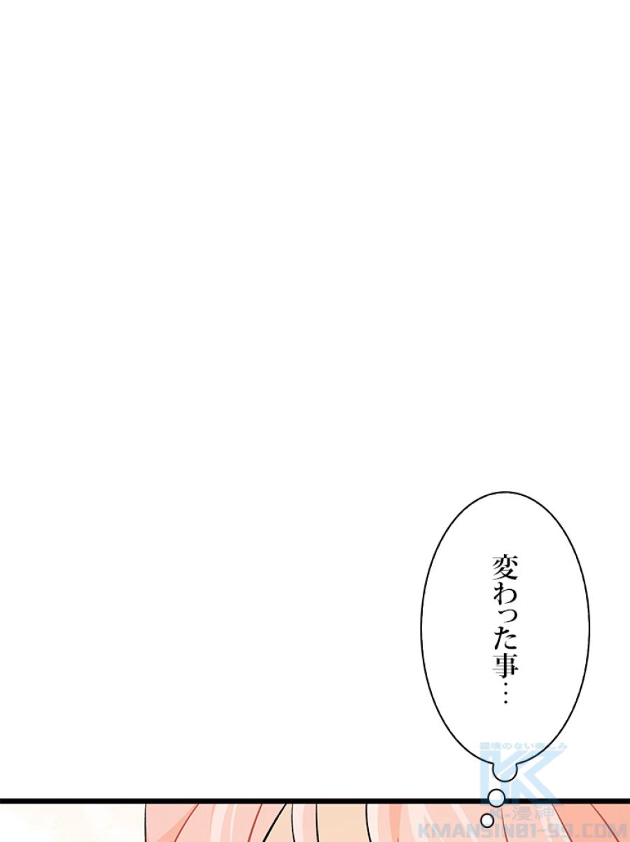 ウサギと黒ヒョウ様の共生関係 - 第26話 - Page 7