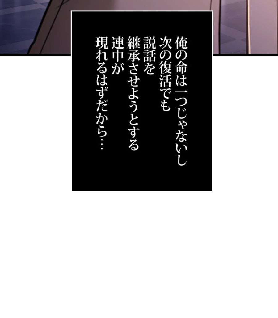 全知的な読者の視点から - 第171話 - Page 103