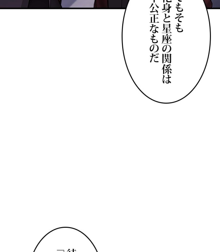 全知的な読者の視点から - 第171話 - Page 106