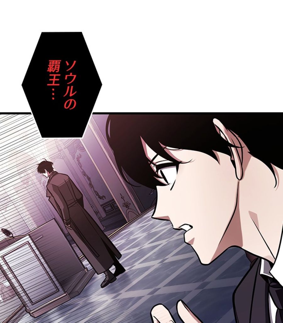 全知的な読者の視点から - 第171話 - Page 109