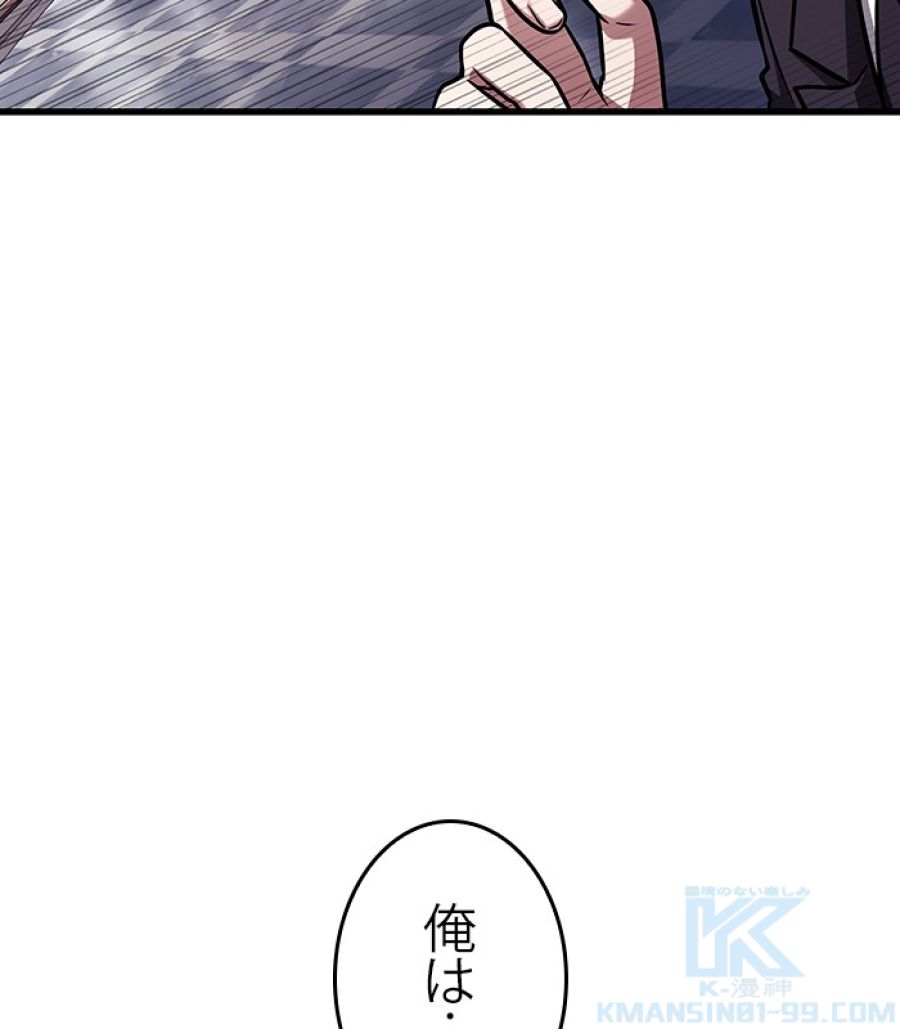 全知的な読者の視点から - 第171話 - Page 110