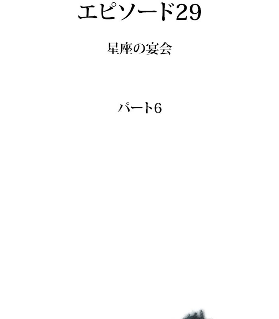 全知的な読者の視点から - 第171話 - Page 13