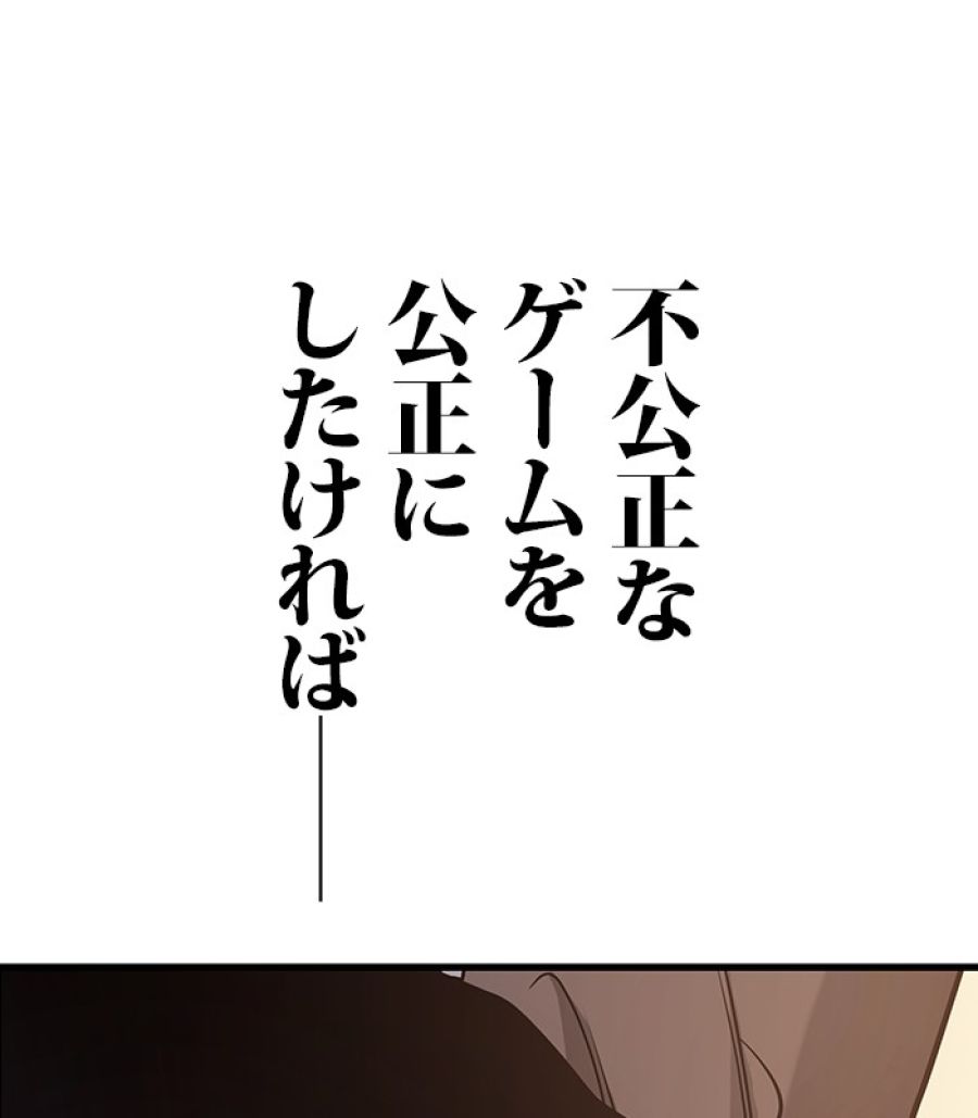 全知的な読者の視点から - 第171話 - Page 133