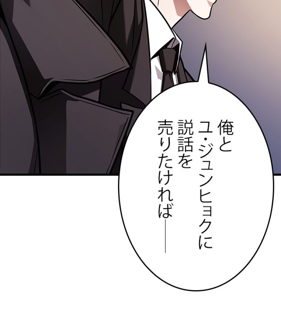 全知的な読者の視点から - 第171話 - Page 135