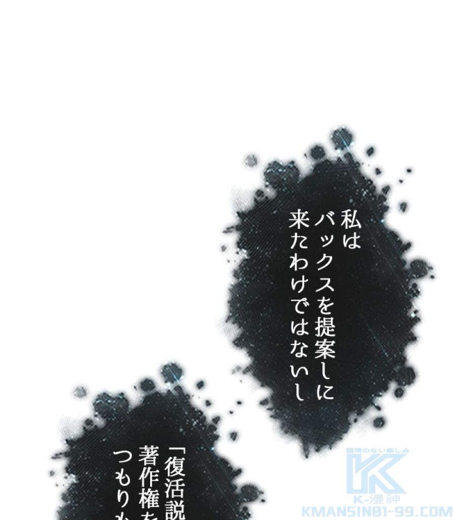 全知的な読者の視点から - 第171話 - Page 2