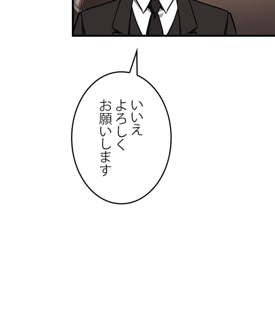 全知的な読者の視点から - 第171話 - Page 45