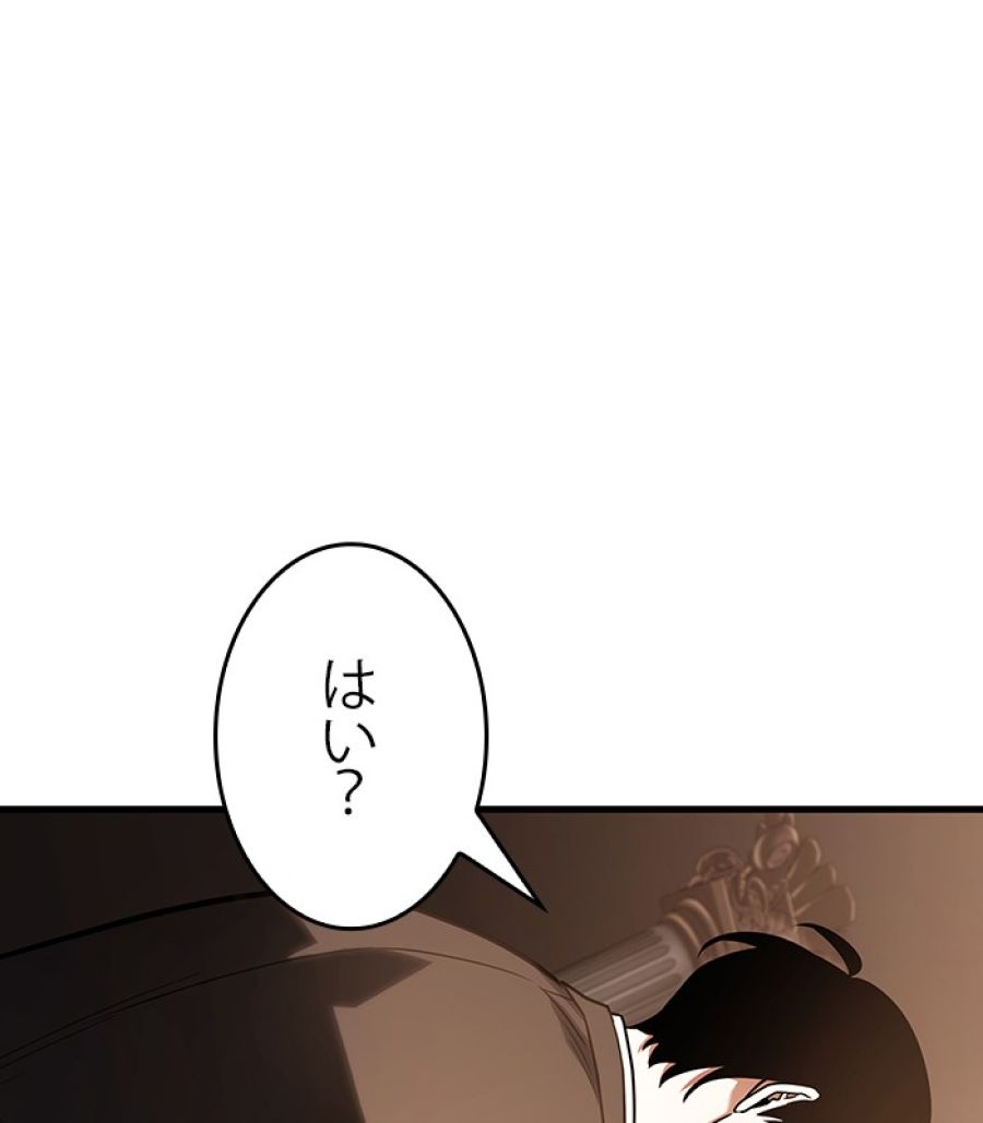 全知的な読者の視点から - 第171話 - Page 7