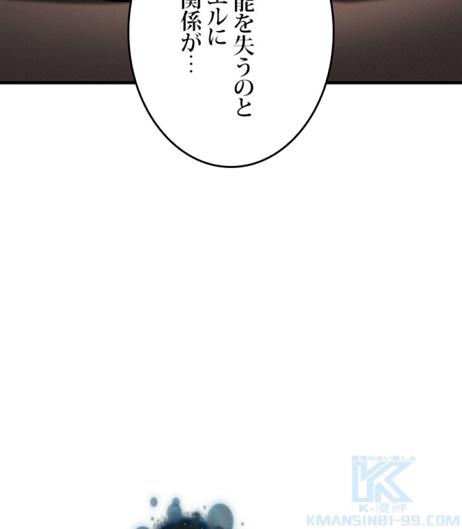 全知的な読者の視点から - 第171話 - Page 71