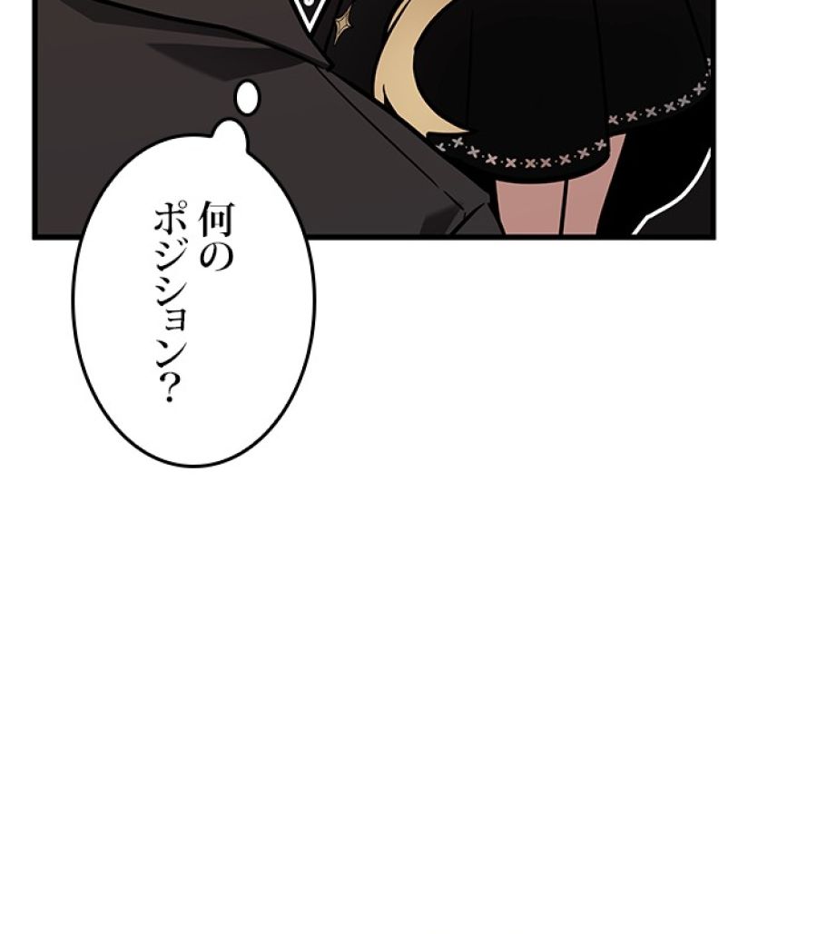 全知的な読者の視点から - 第171話 - Page 76