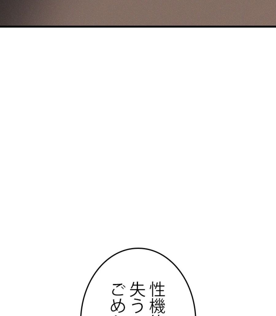 全知的な読者の視点から - 第171話 - Page 79