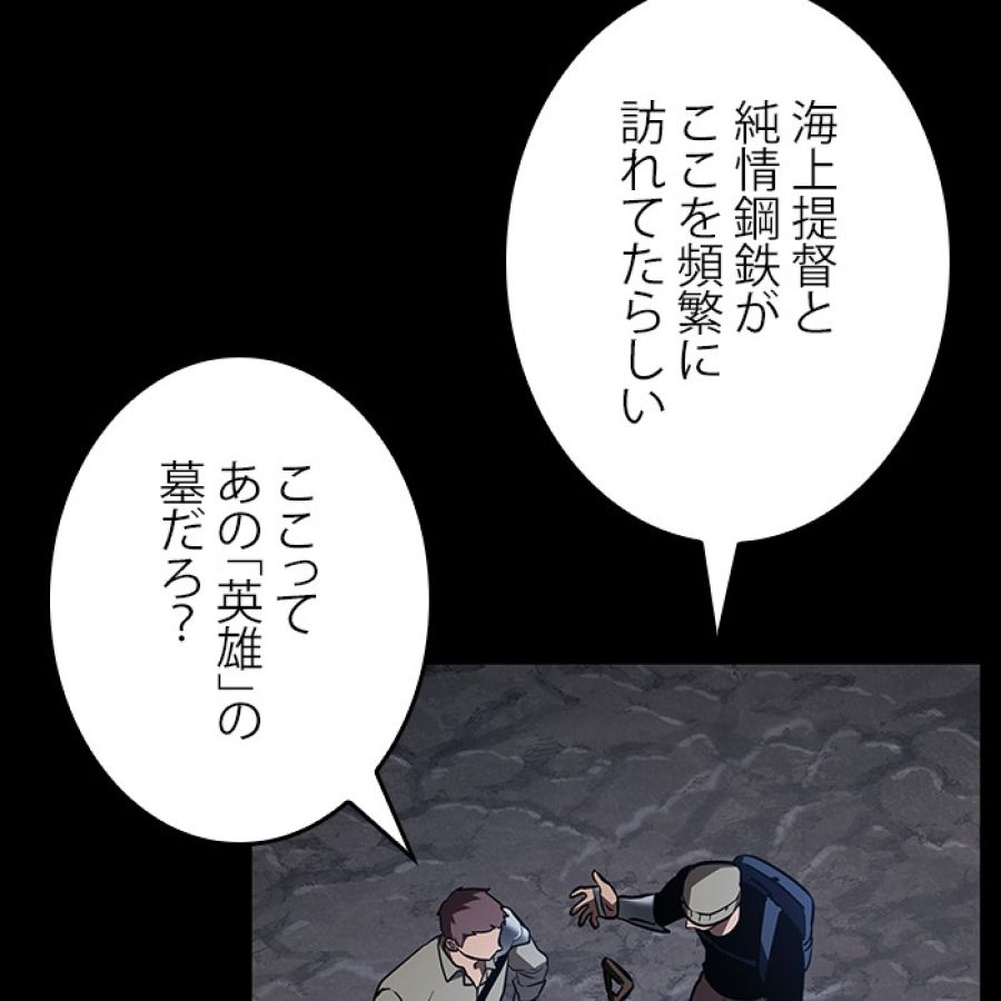 全知的な読者の視点から - 第173話 - Page 106