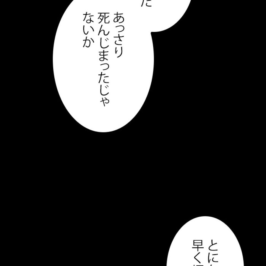 全知的な読者の視点から - 第173話 - Page 108