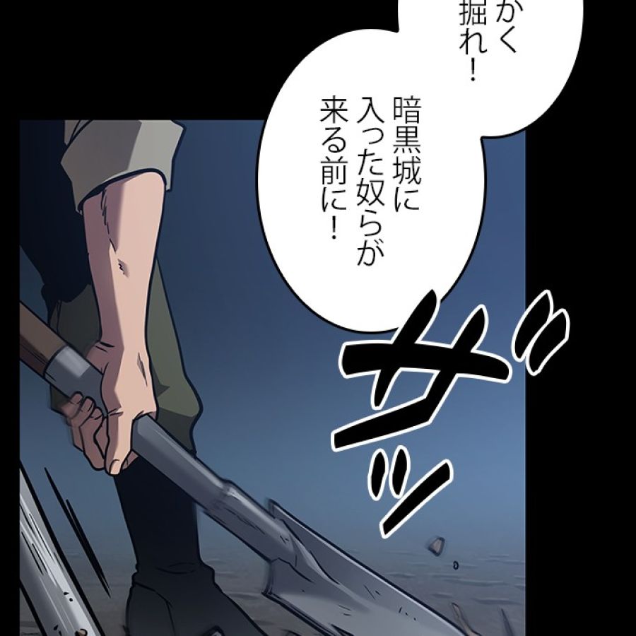 全知的な読者の視点から - 第173話 - Page 109