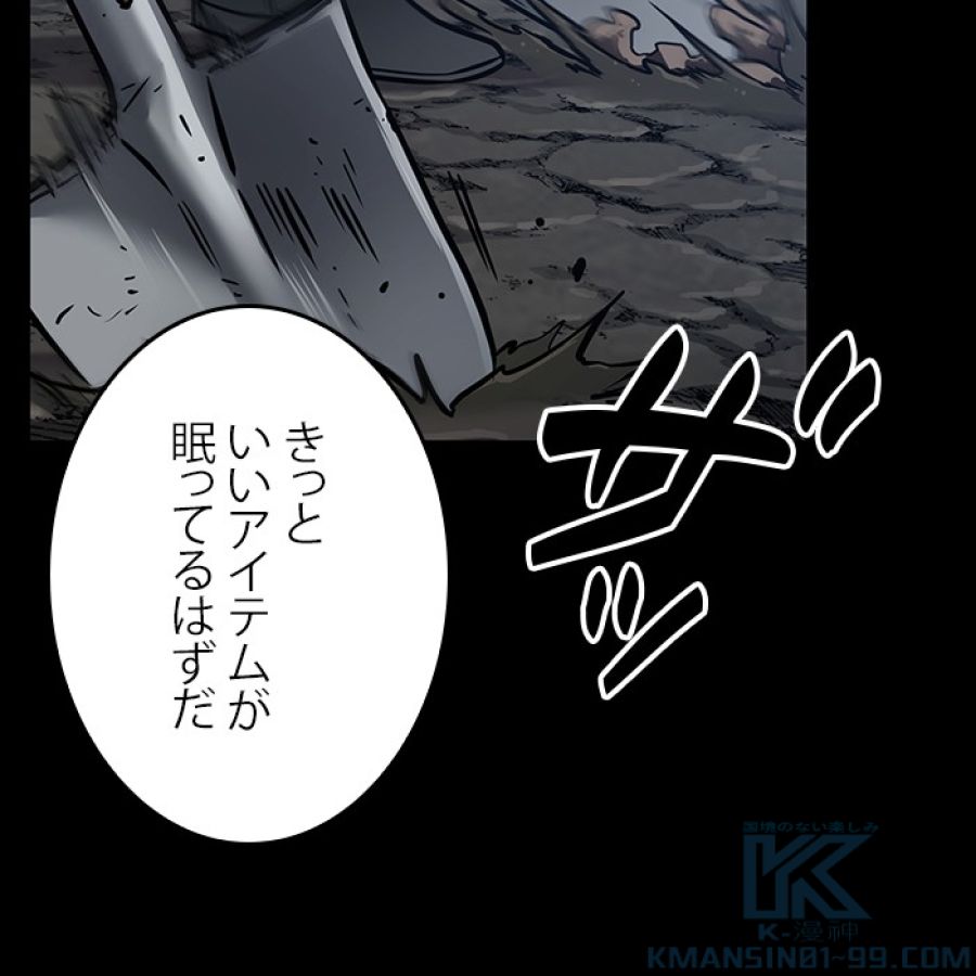 全知的な読者の視点から - 第173話 - Page 110