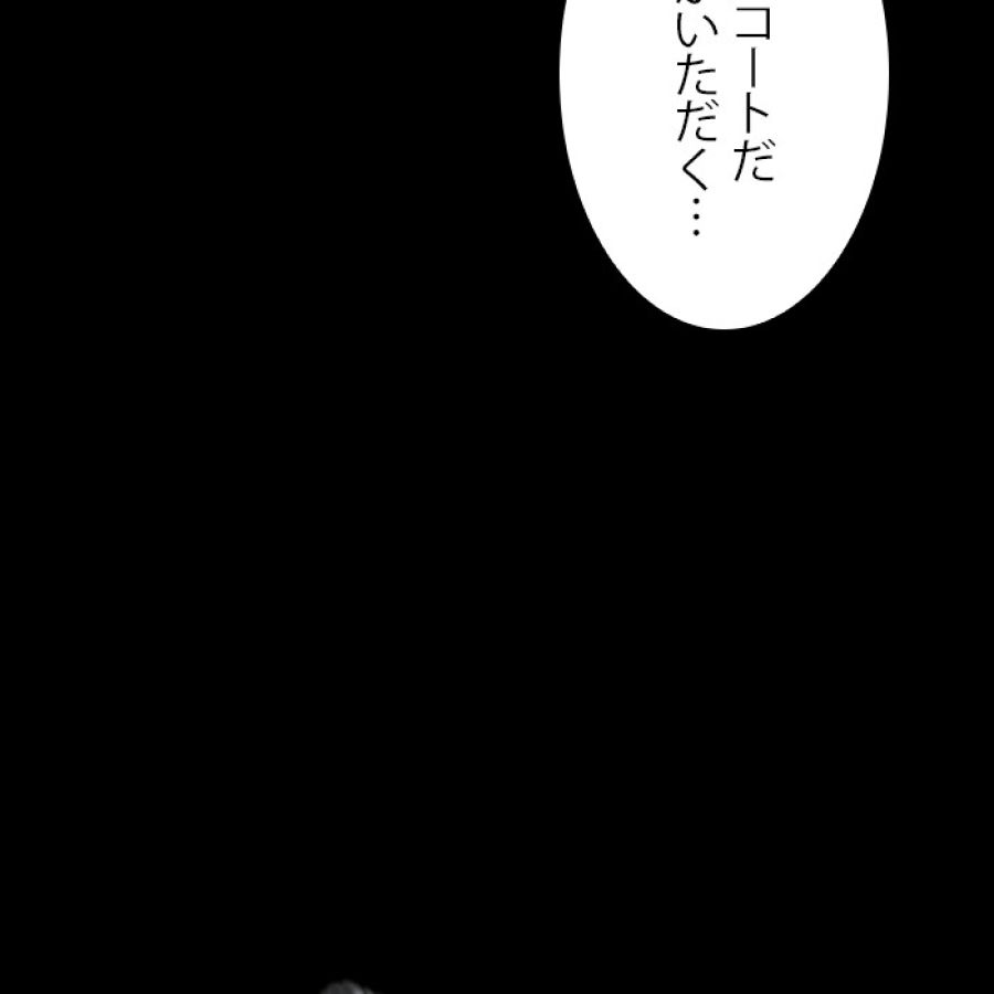 全知的な読者の視点から - 第173話 - Page 115