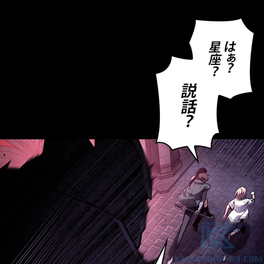 全知的な読者の視点から - 第173話 - Page 131