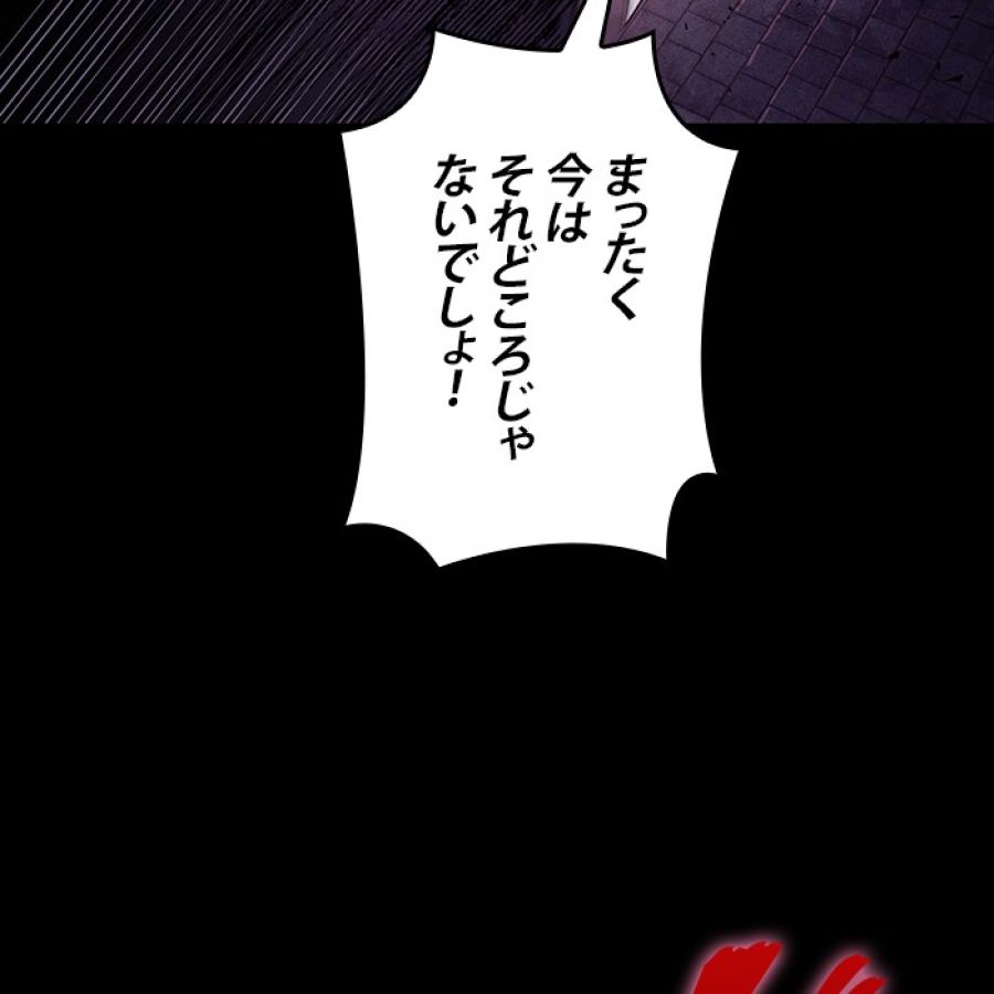 全知的な読者の視点から - 第173話 - Page 132