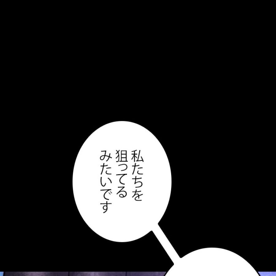 全知的な読者の視点から - 第173話 - Page 159