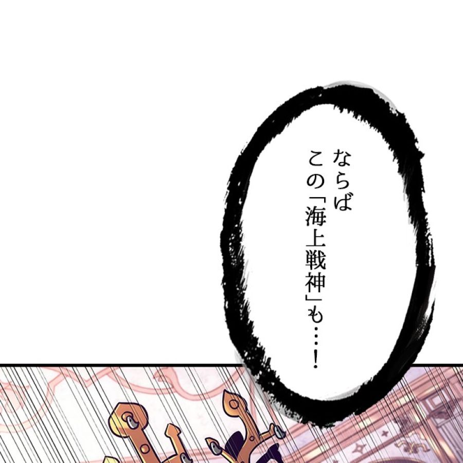 全知的な読者の視点から - 第173話 - Page 16