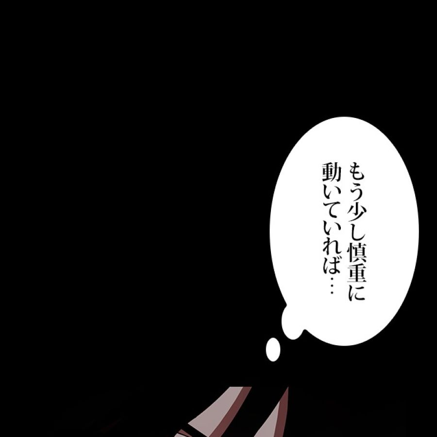 全知的な読者の視点から - 第173話 - Page 162