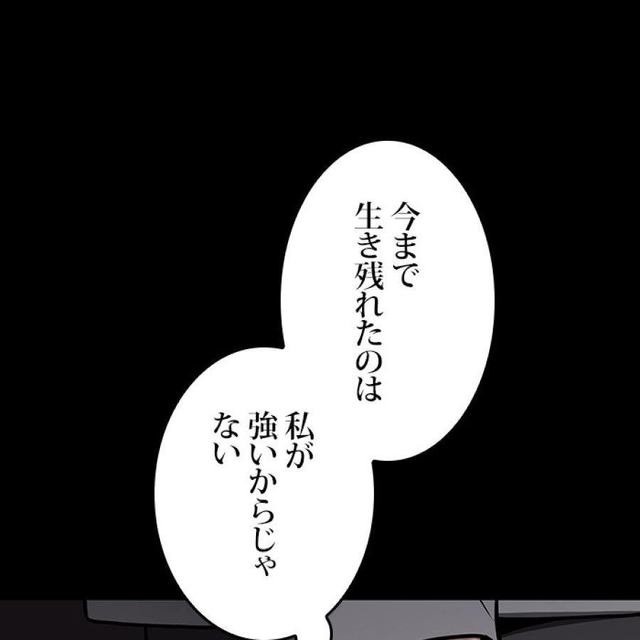 全知的な読者の視点から - 第173話 - Page 172