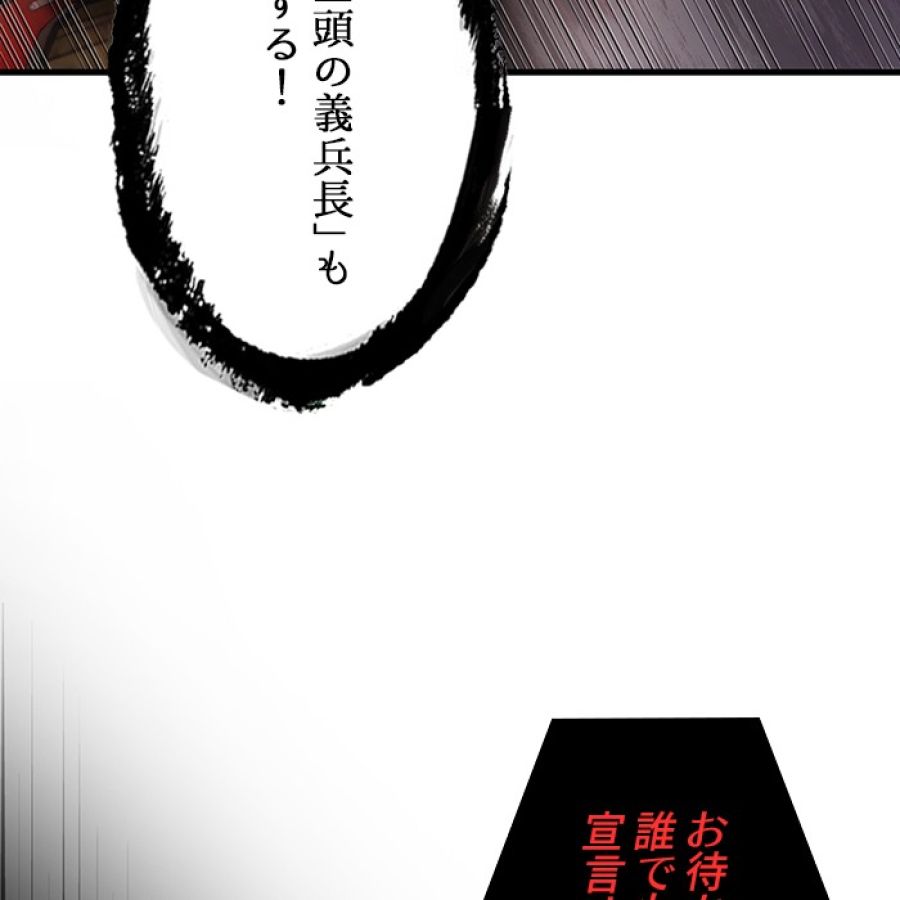 全知的な読者の視点から - 第173話 - Page 18