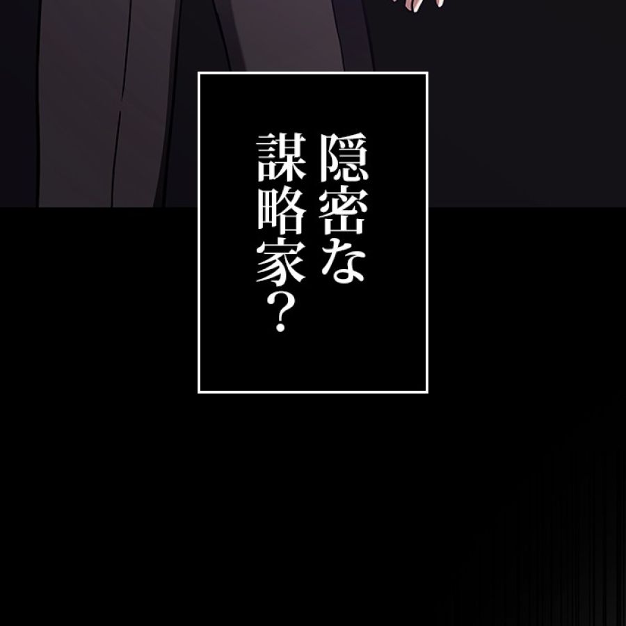 全知的な読者の視点から - 第173話 - Page 25