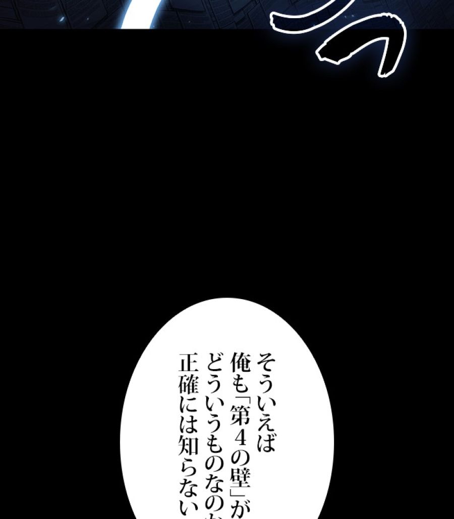 全知的な読者の視点から - 第165話 - Page 100