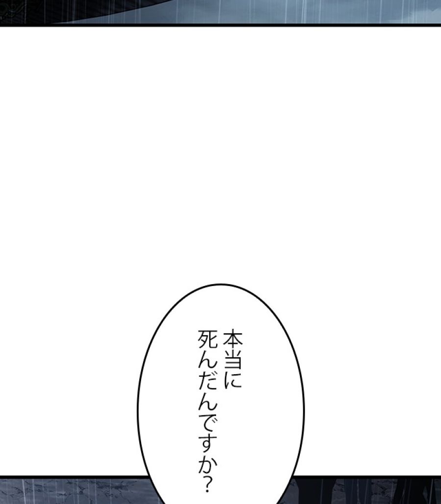 全知的な読者の視点から - 第165話 - Page 148