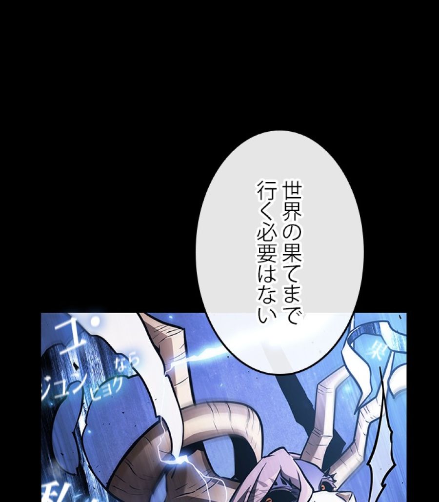 全知的な読者の視点から - 第165話 - Page 43