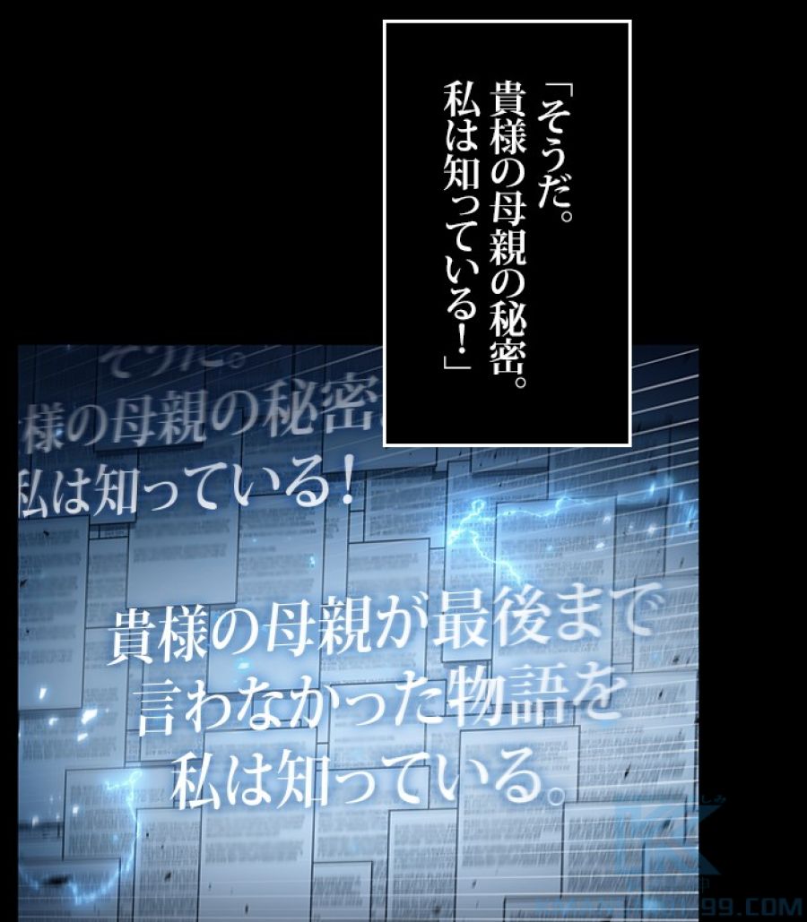 全知的な読者の視点から - 第165話 - Page 77