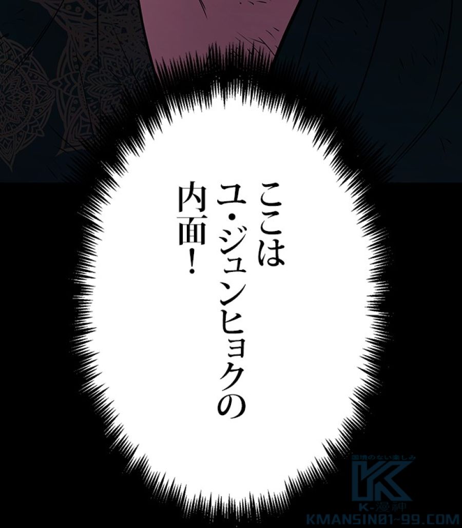 全知的な読者の視点から - 第164話 - Page 101