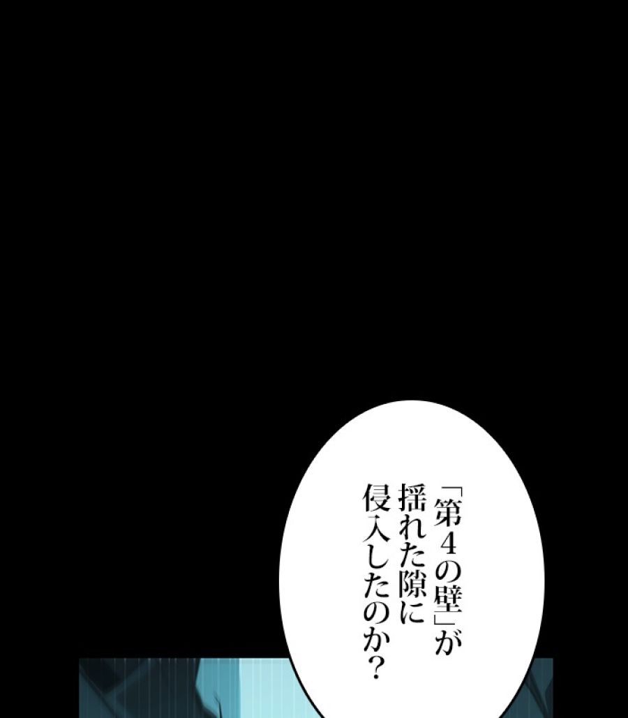 全知的な読者の視点から - 第164話 - Page 102