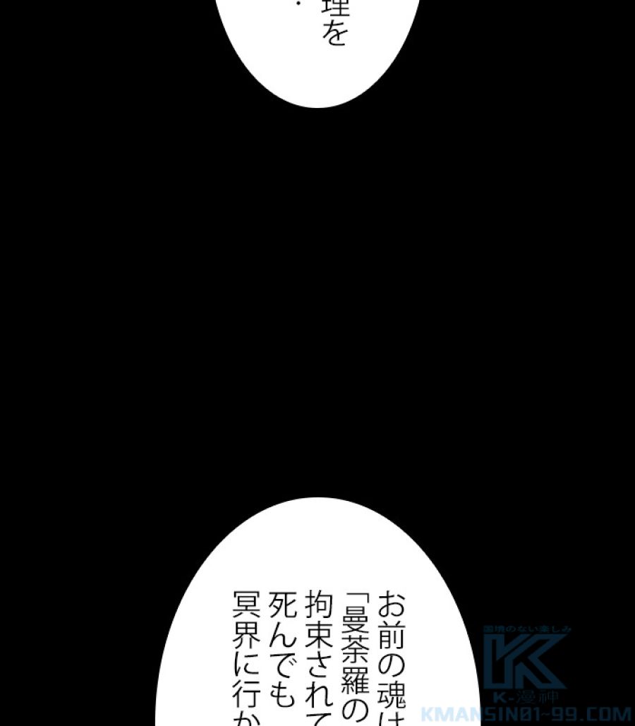 全知的な読者の視点から - 第164話 - Page 122