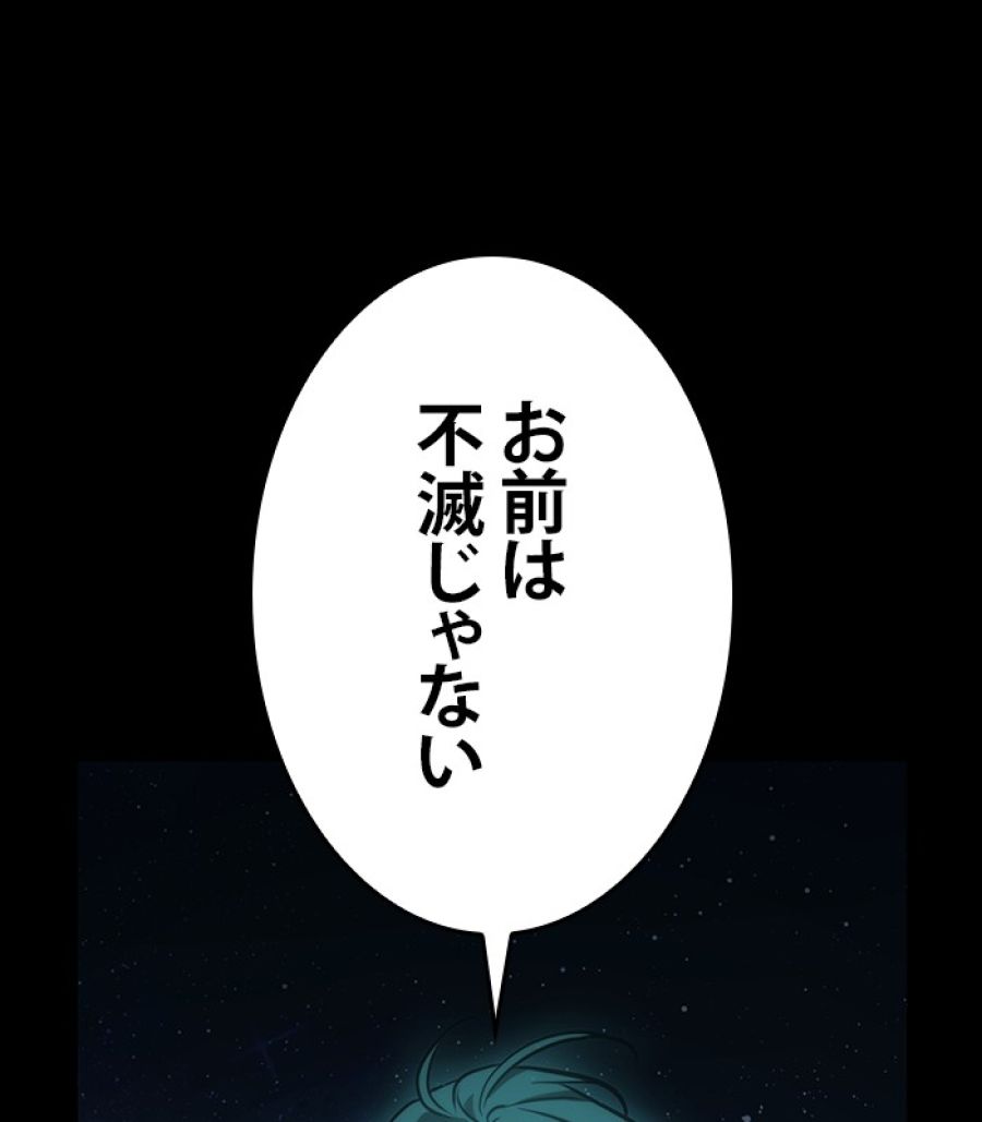 全知的な読者の視点から - 第164話 - Page 126