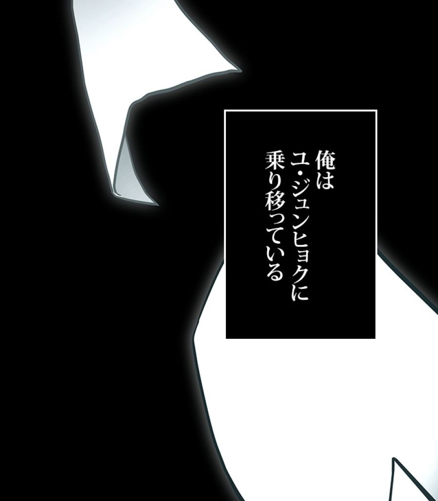 全知的な読者の視点から - 第164話 - Page 148