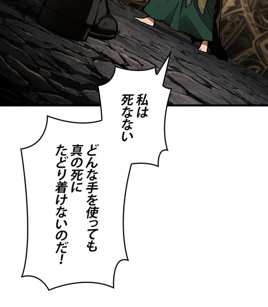 全知的な読者の視点から - 第164話 - Page 30