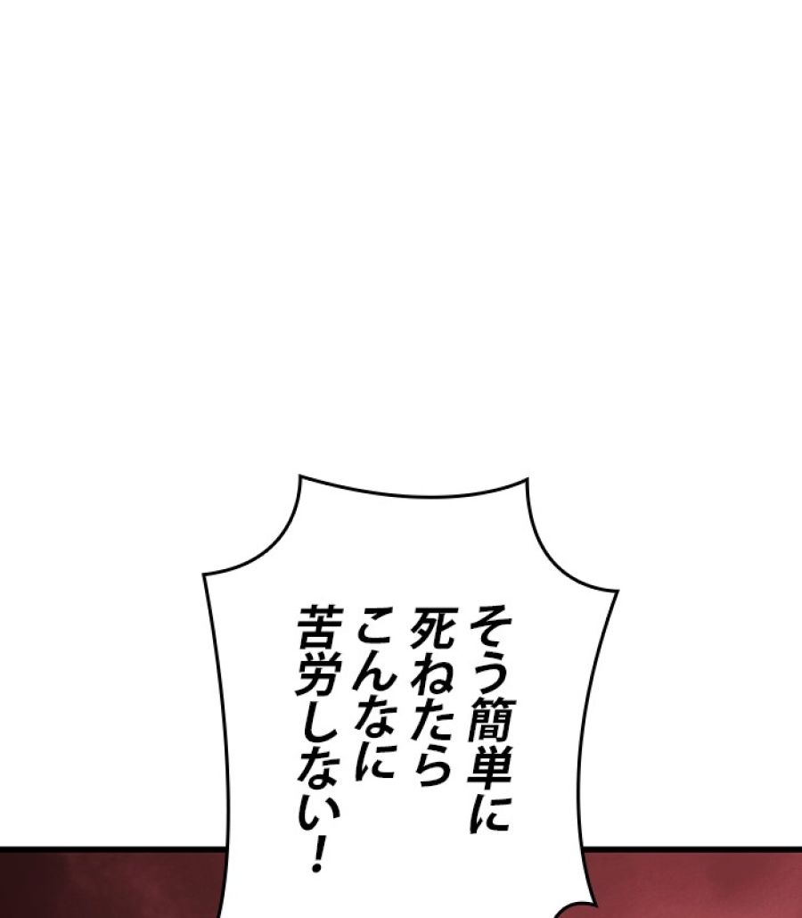 全知的な読者の視点から - 第164話 - Page 31