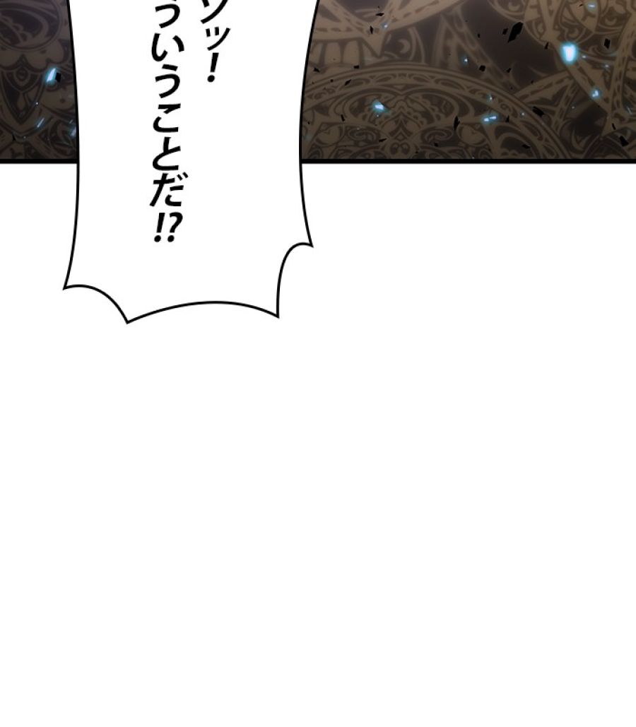 全知的な読者の視点から - 第164話 - Page 4