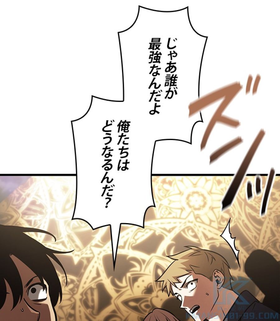 全知的な読者の視点から - 第164話 - Page 5