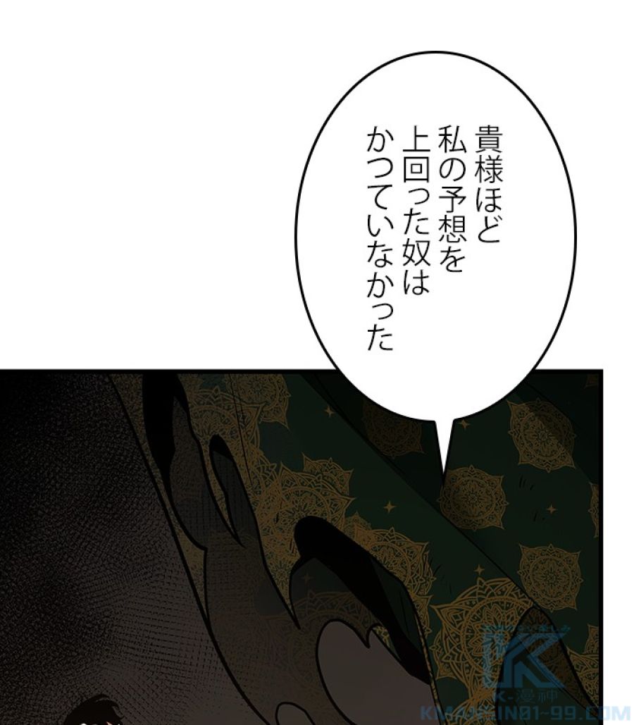 全知的な読者の視点から - 第164話 - Page 53