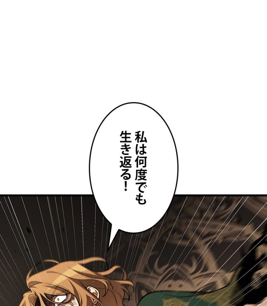 全知的な読者の視点から - 第164話 - Page 57