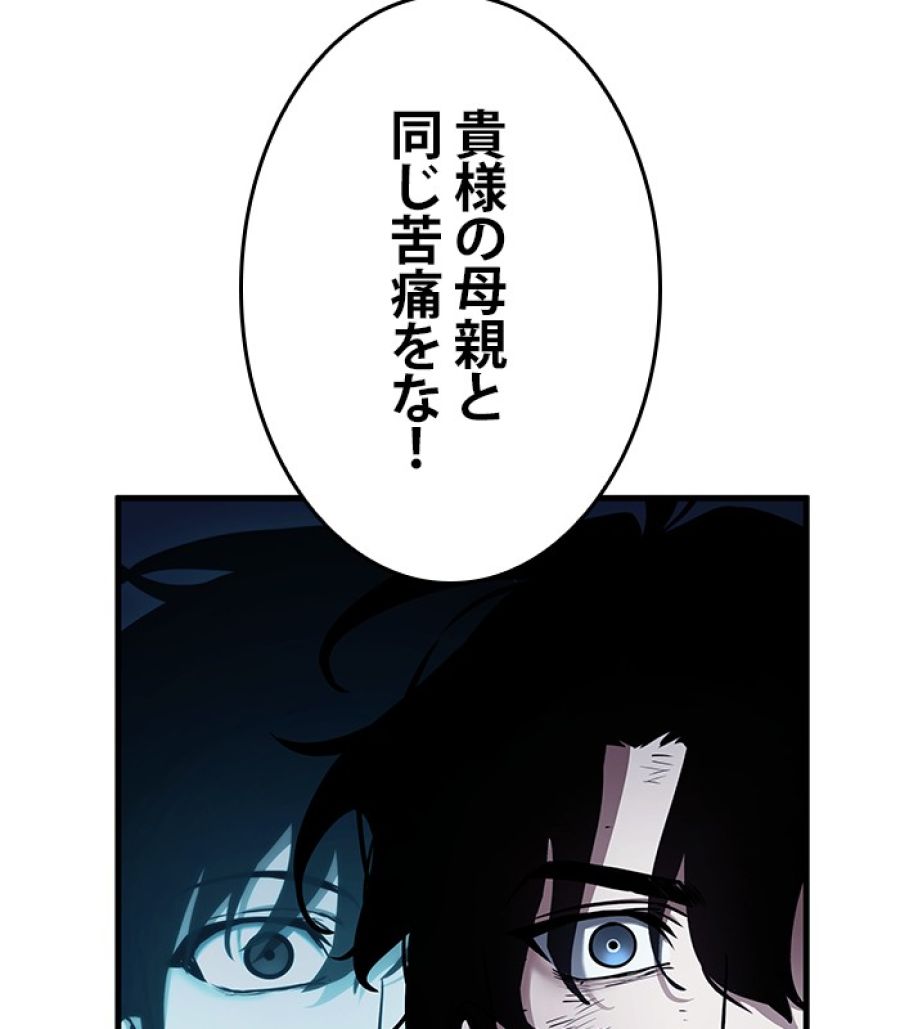 全知的な読者の視点から - 第164話 - Page 60