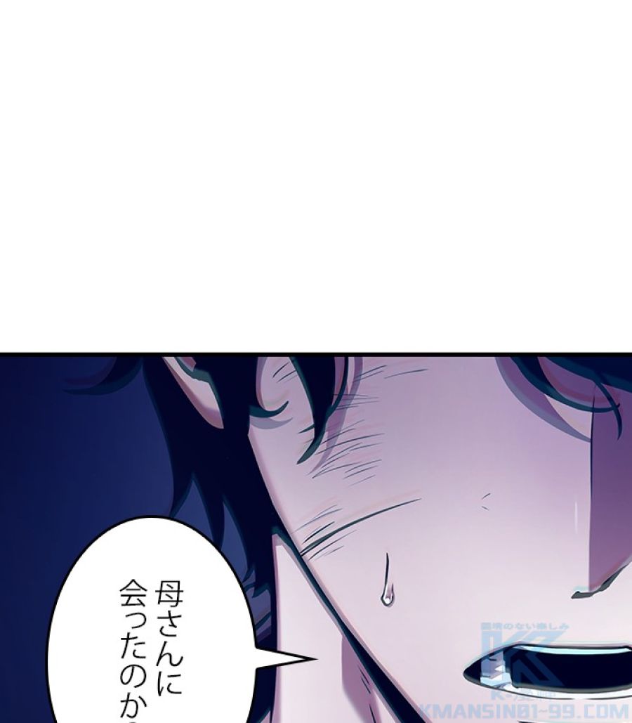 全知的な読者の視点から - 第164話 - Page 62