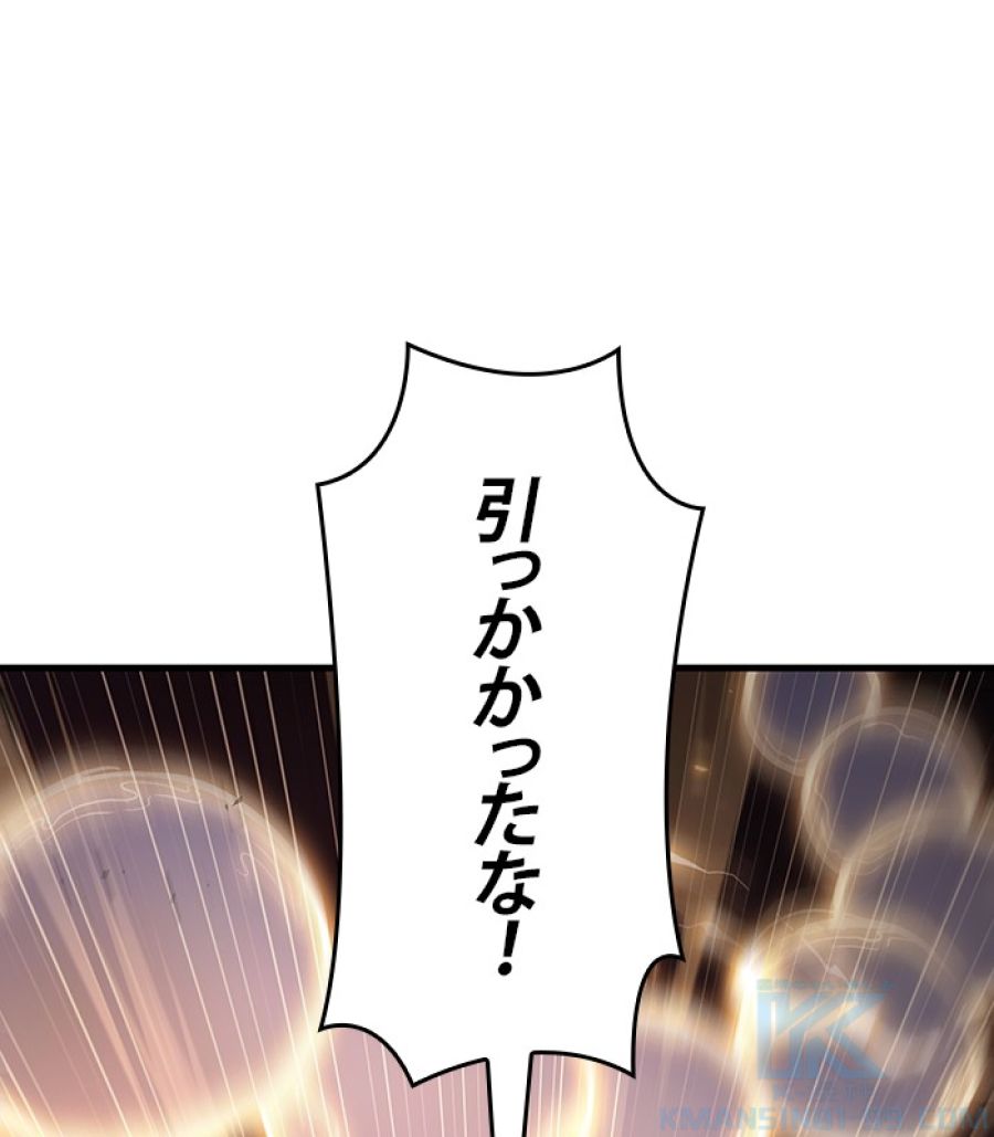 全知的な読者の視点から - 第164話 - Page 74