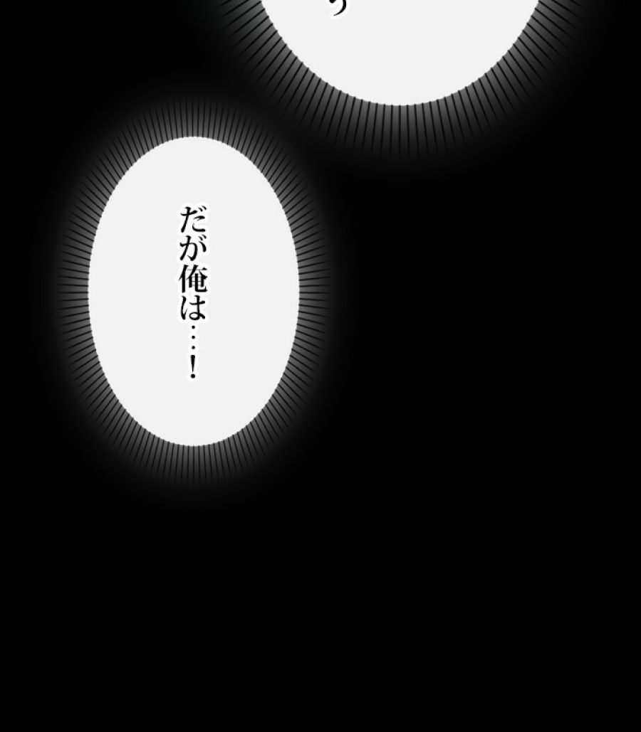 全知的な読者の視点から - 第164話 - Page 91