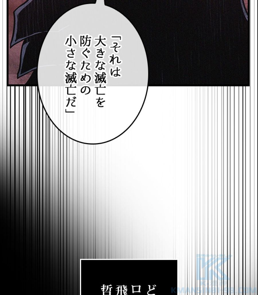 全知的な読者の視点から - 第176話 - Page 104