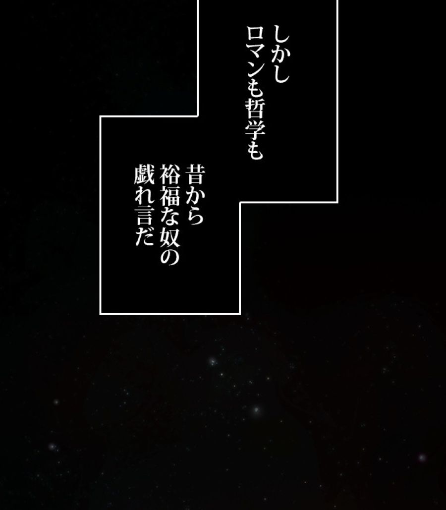 全知的な読者の視点から - 第176話 - Page 106