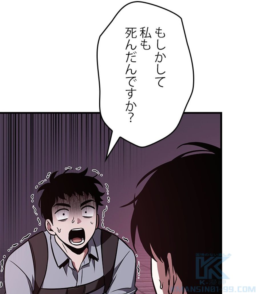 全知的な読者の視点から - 第176話 - Page 11