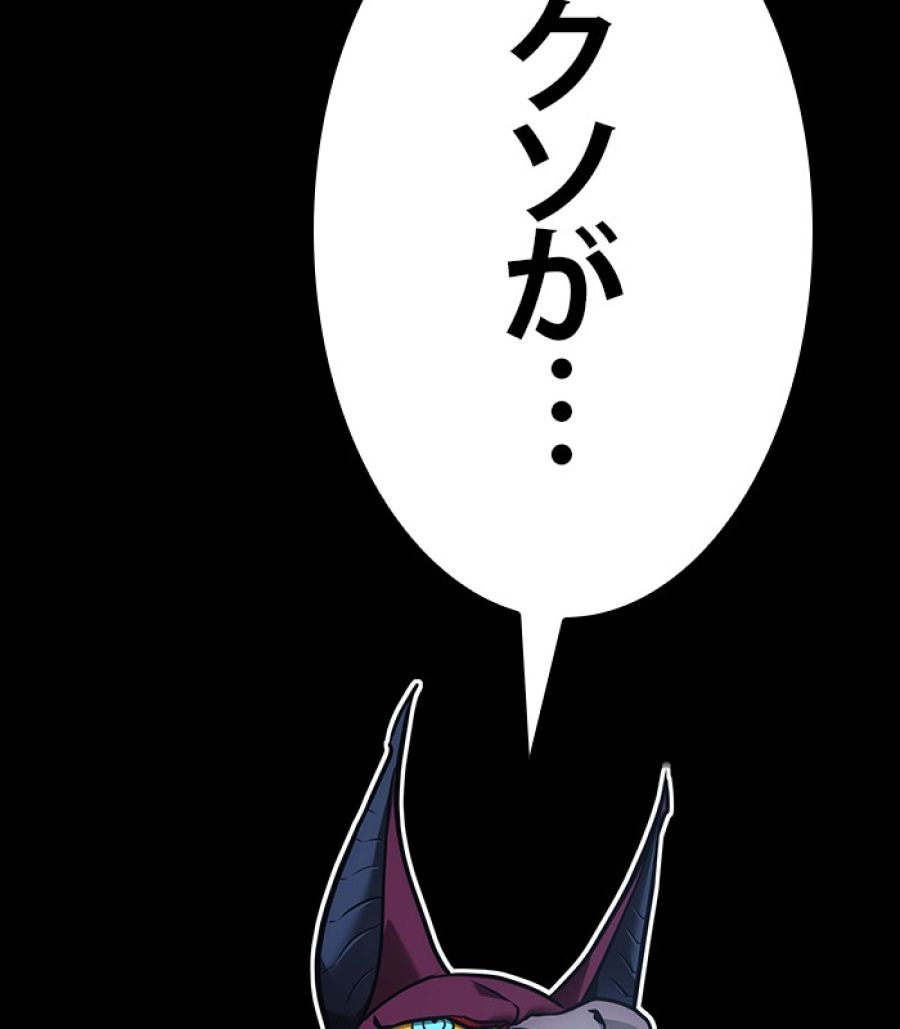 全知的な読者の視点から - 第176話 - Page 120